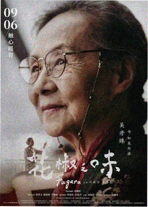 夜行笔录 奇幻夜电影完整版 幕后